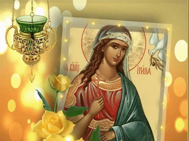 Церковный и православный праздник сегодня 18 мая 2024 года: святая Ирина Македонская