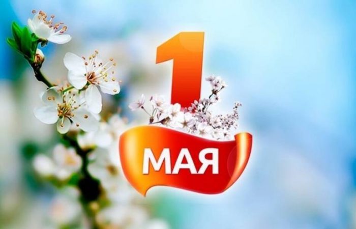 Погода в России на майские праздники 2024: прогноз