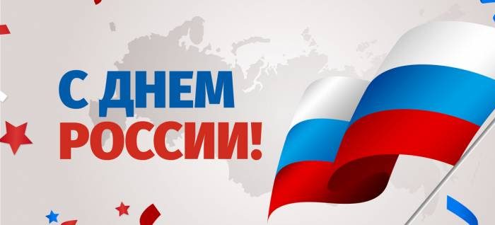 Праздничные мероприятия в Москве ко Дню России 2024: куда сходить?