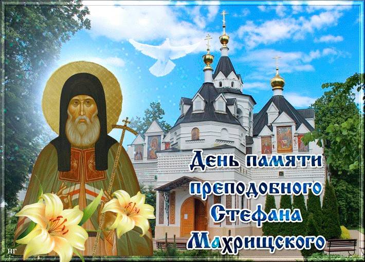 Народные приметы и поверья на Стефанов день 15 августа 2025 года