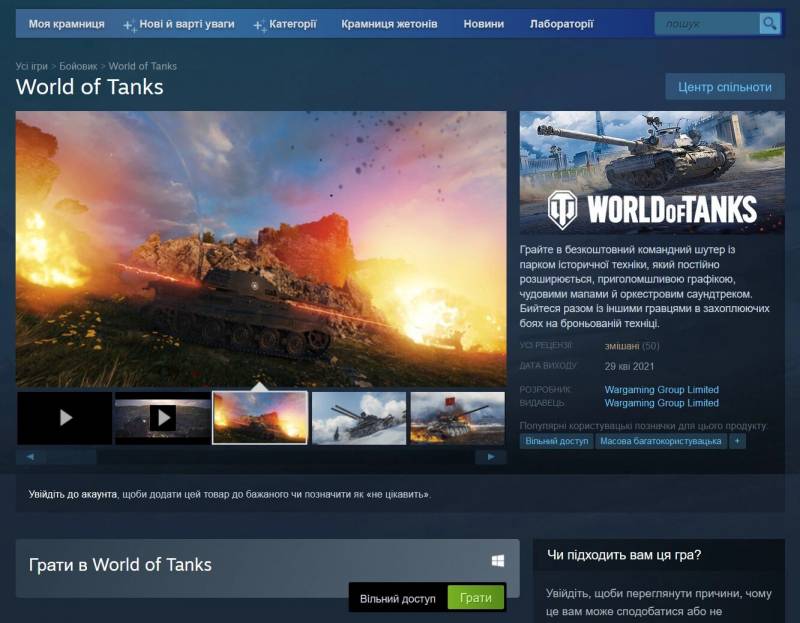 Аккаунт World Of Tanks - купить на Megakeys