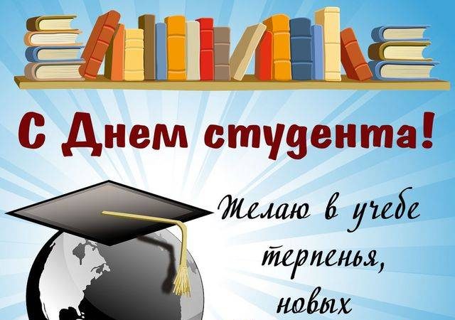 Российские студенты будут отмечать профессиональный праздник 17 ноября 2024 года