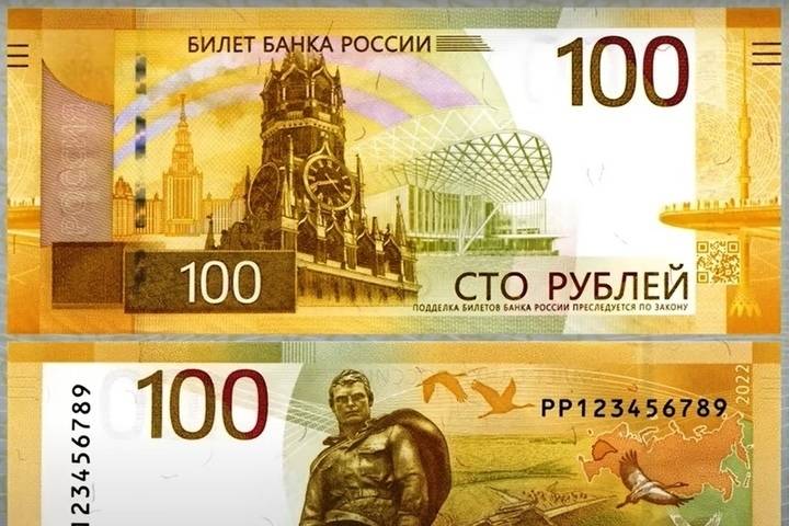 Стало известно, с какой проблемой можно столкнутся из-за новой 100-рублевой купюры