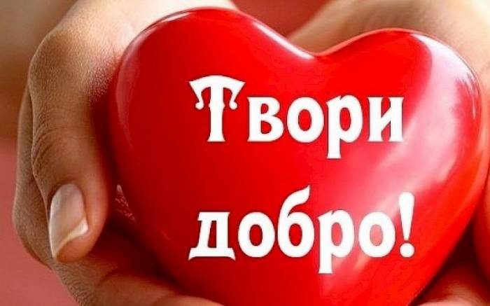 Всемирный день доброты отмечается ежегодно 13 ноября