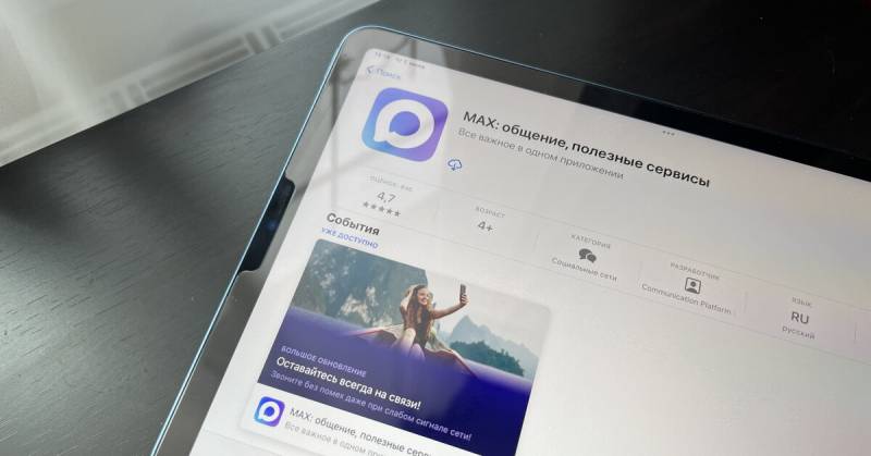 блогеры о максе