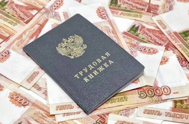 безработица