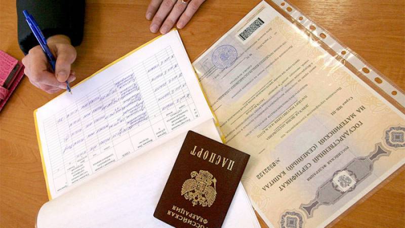 маткапитал