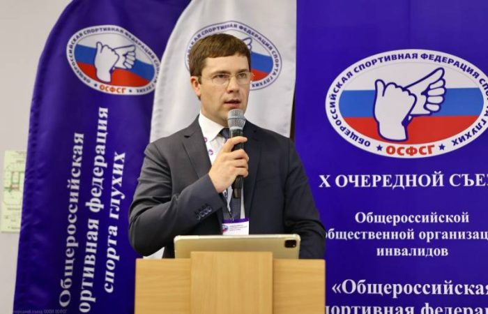 Избран новый состав Правления и Контрольно-ревизионной комиссии ОСФСГ